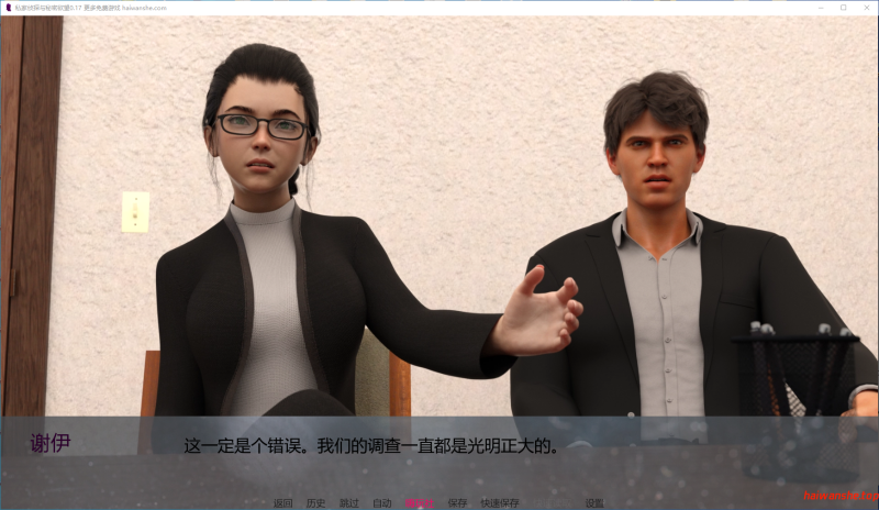 私家侦探与秘密欲望[Private Eyes & Secret Desires]v0.17 AI汉化版 PC+安卓 欧美SLG 3.5G