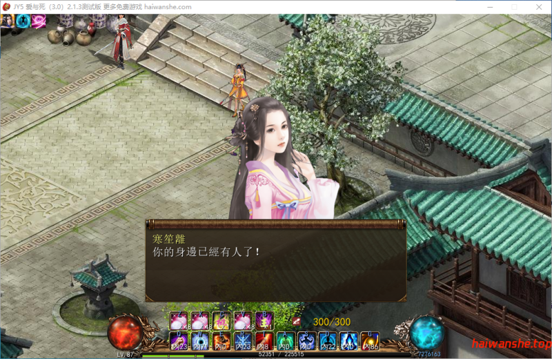 金庸群侠传5 爱与死 仙狐MOD 五周年 Ver1.24.1 官方中文版 国产武侠RPG 6.0G