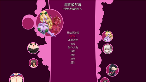 怪物少女梦境 [Monster Girl Dreams]v27.2a Alpha AI汉化版 PC+安卓 欧美SLG 1.59G-嗨玩社