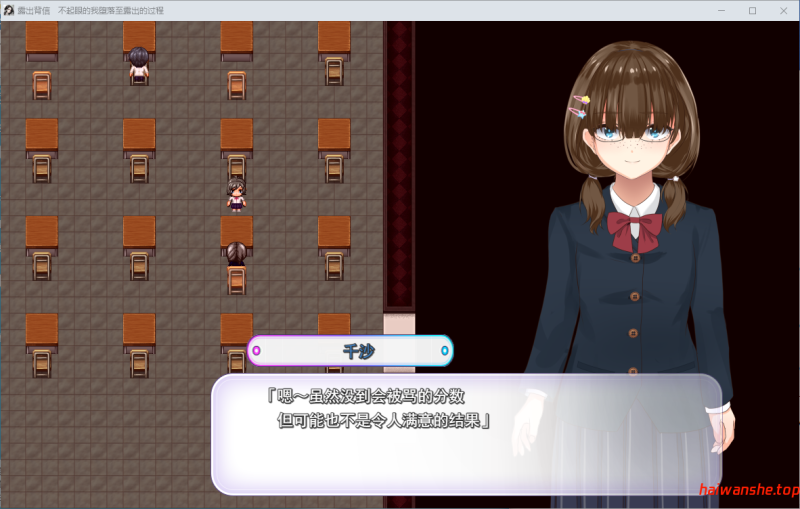 露出背信 不起眼的我 直至堕落于露出为止 露出背信 冴えない私が露出に堕ちるまで AI汉化版 探索RPG 2.20G