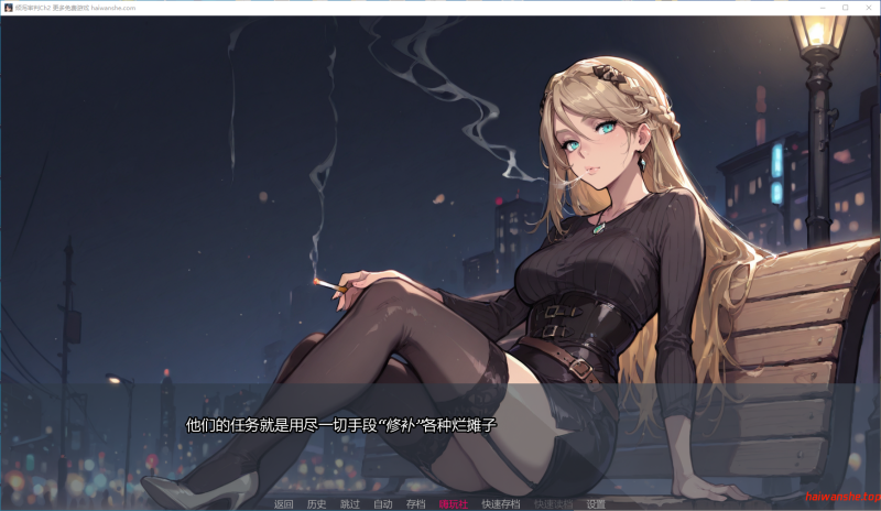 倾泻审判[Pour Judgement ]Ch2 AI汉化版 PC+安卓 日系SLG 1.36G