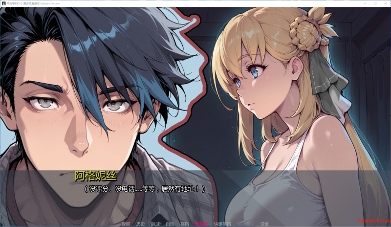 倾泻审判[Pour Judgement ]Ch2 AI汉化版 PC+安卓 日系SLG 1.36G