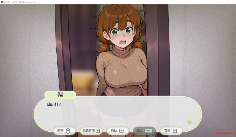与邻共夜[A Night with Neighbor]v1.0 AI汉化版 PC+安卓 欧美SLG 0.64G