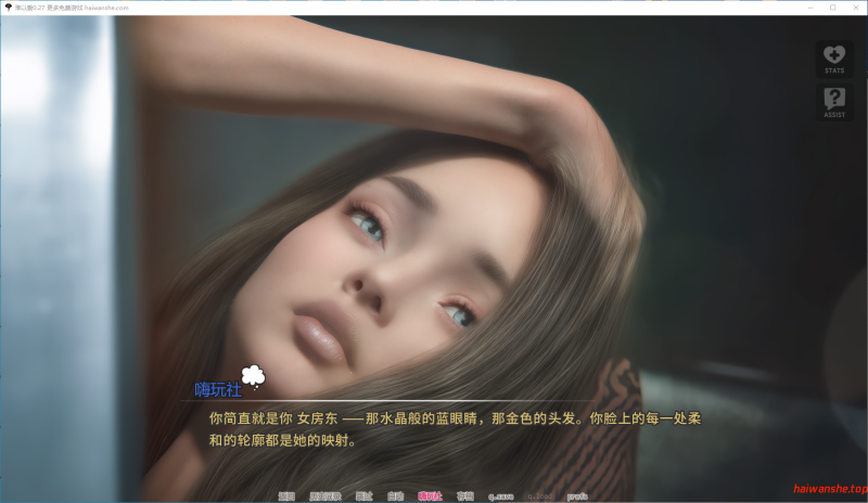 难以爱[Hard to Love]v0.27 AI汉化版 PC+安卓 欧美后宫SLG 3.4G