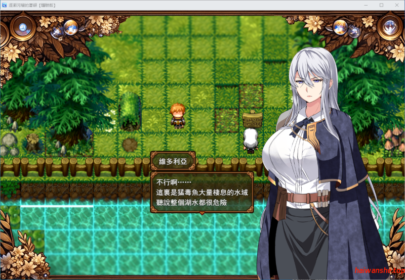 逐渐污秽的苍银(穢れゆく蒼銀) v0.8 机翻测试版 绿色RPG 730M