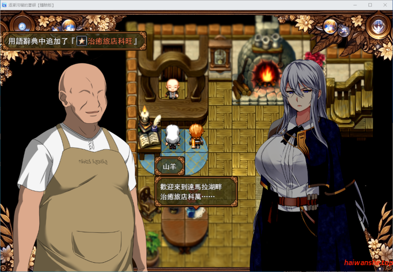 逐渐污秽的苍银(穢れゆく蒼銀) v0.8 机翻测试版 绿色RPG 730M