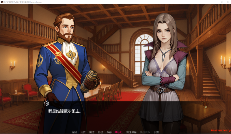 我们之间的名字[The Name Between Us]v0.2.7 AI汉化版 PC+安卓 日系SLG 3.12G