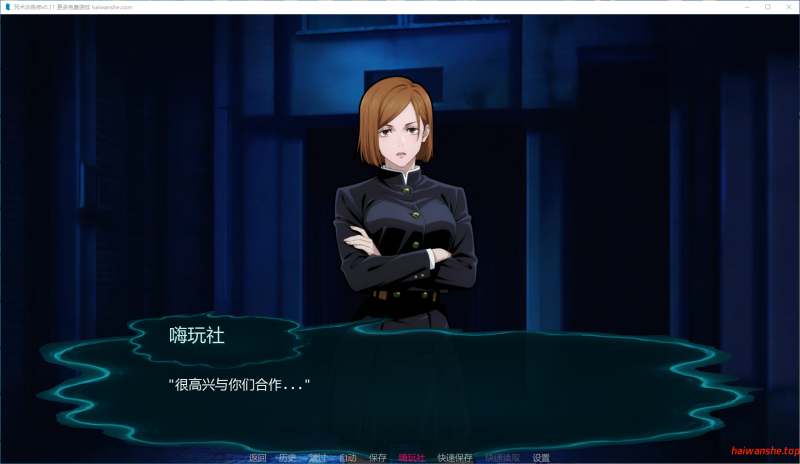 咒术训练师[Jujutsu Trainer]v0.11 AI汉化版 PC+安卓 日系同人SLG 0.29G