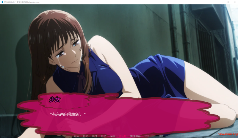 咒术训练师[Jujutsu Trainer]v0.11 AI汉化版 PC+安卓 日系同人SLG 0.29G