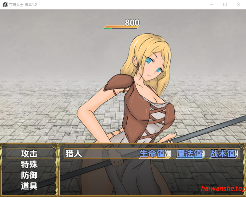 亨特女士 v1.2 内嵌AI汉化版 日式RPG 650M