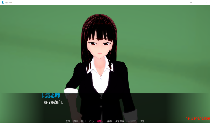 逃学[Truancy]v1.0 AI汉化版 PC+安卓 日系SLG 0.87G