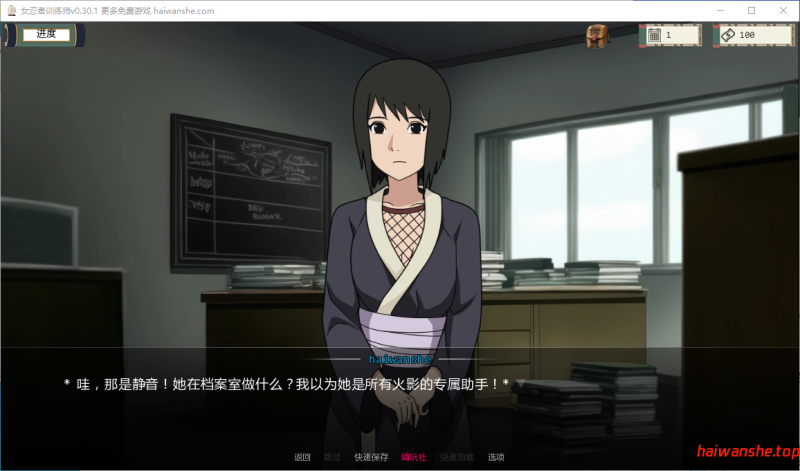女忍者训练师[Naruto: Kunoichi Trainer]v0.30.1 AI汉化版 PC+安卓 日系同人SLG 1.50G