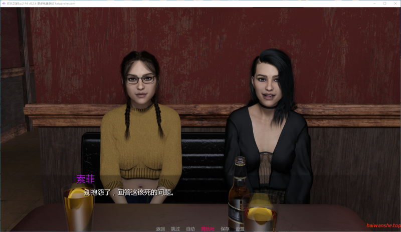 欢乐之家[The Home of Pleasure]Ep.2 P4 v0.2.4 AI汉化版 PC+安卓 欧美SLG 4.2G