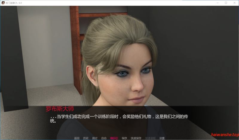 后门连接[Back Door Connection]Ch. 6.0 AI汉化版 PC+安卓 欧美后宫SLG 6G