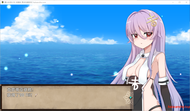 魔女改造计划 官方中文版 日系RPG 0.81G