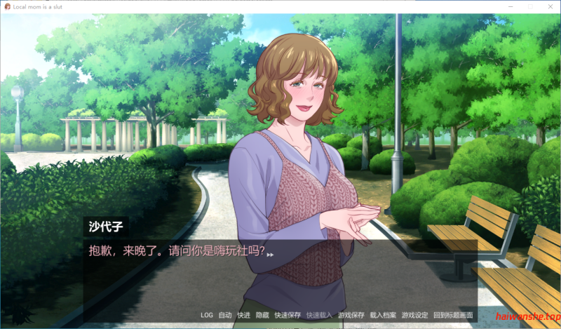 地味人妻是能干的阿姨喔！[ Local mom is a slut]V1.3 官方中文版 欧美SLG 0.13G