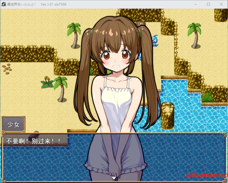 异世界岛屿！ 異世界あいらんど！v1.0.1 AI汉化版+全回想存档 冒险RPG 1.0G