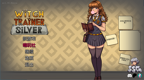 女巫训练师：白银模组[Witch Trainer: Silver Mod]v1.49 AI汉化版 PC+安卓 欧美SLG 1.87G-嗨玩社