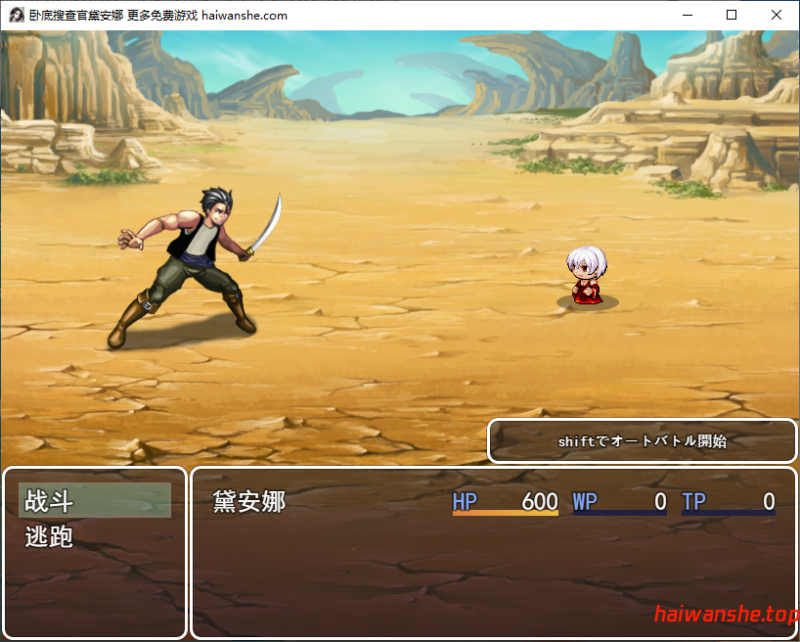 卧底搜查官黛安娜 潜入捜査員ダイアナ AI汉化版+全回想存档 日式RPG 1.60G