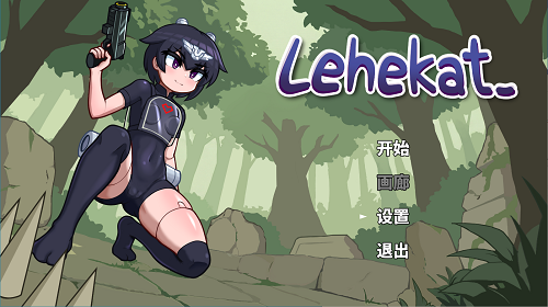 Lehekat_ 官方中文版 日系ACT 0.07G-嗨玩社