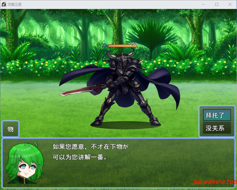 项圈王国 首輪の王国 v1.3 AI汉化版  探索RPG 1.50G