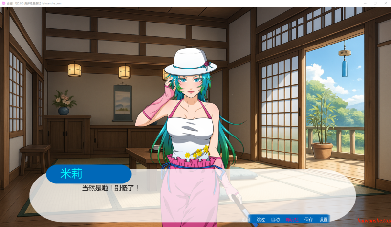 色情计划[Ero Scheme]v0.6.6 AI汉化版 PC+安卓 日系沙盒SLG 4G