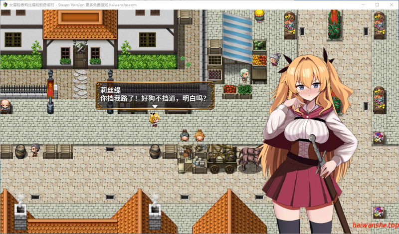 莉丝缇与勃奇诺村v1.0 官方中文版 日系RPG 0.49G