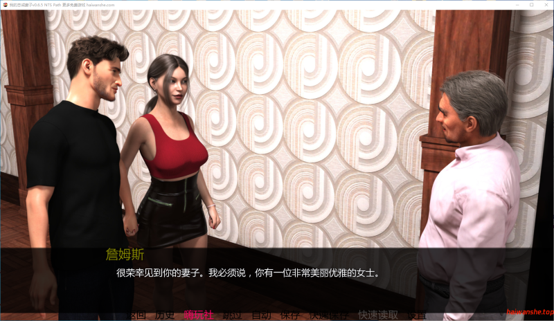 我的忠诚妻子[ My Loyal Wife ]v0.6.5 NTS Path AI汉化版 PC+安卓 欧美SLG 4.63G