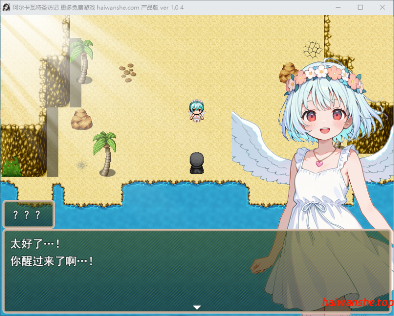 阿尔卡瓦特圣访记 アルカワット聖訪記 v1.04 AI汉化版 日式RPG 1.90G