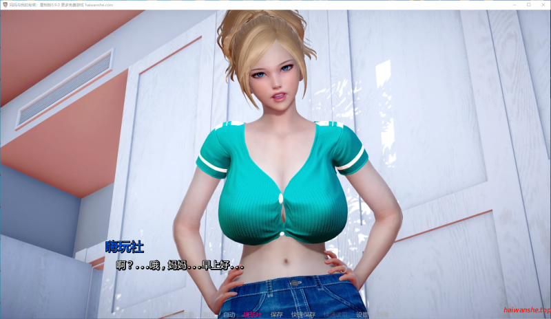 妈妈与我的秘密：重制版[The Secret of Mom and Me: Remake]v0.9.0 AI汉化版 PC+安卓 亚洲SLG 1.7G