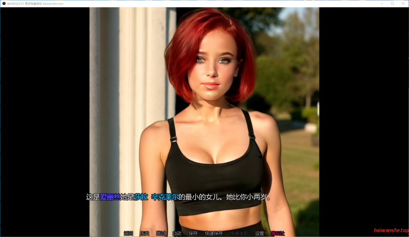 发光协议[Luminary Protocol]v0.41 AI汉化版 PC+安卓 欧美SLG 5.75G