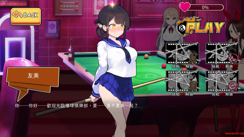 天使台球吧  Angel Club 官方中文版 日系SLG 0.52G