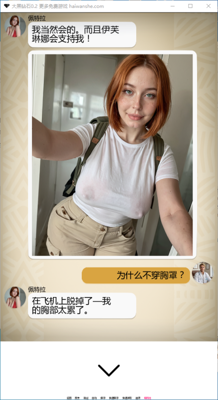 大黑钻石[Big black diamonds]v0.2 AI汉化版 PC+安卓 欧美SLG 1.54G