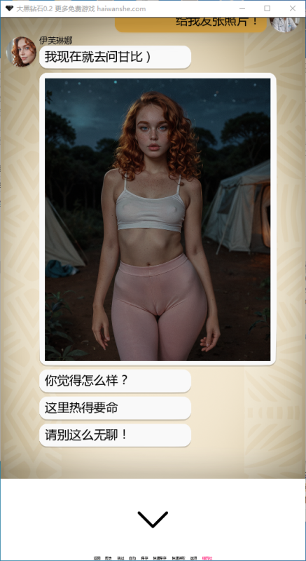 大黑钻石[Big black diamonds]v0.2 AI汉化版 PC+安卓 欧美SLG 1.54G