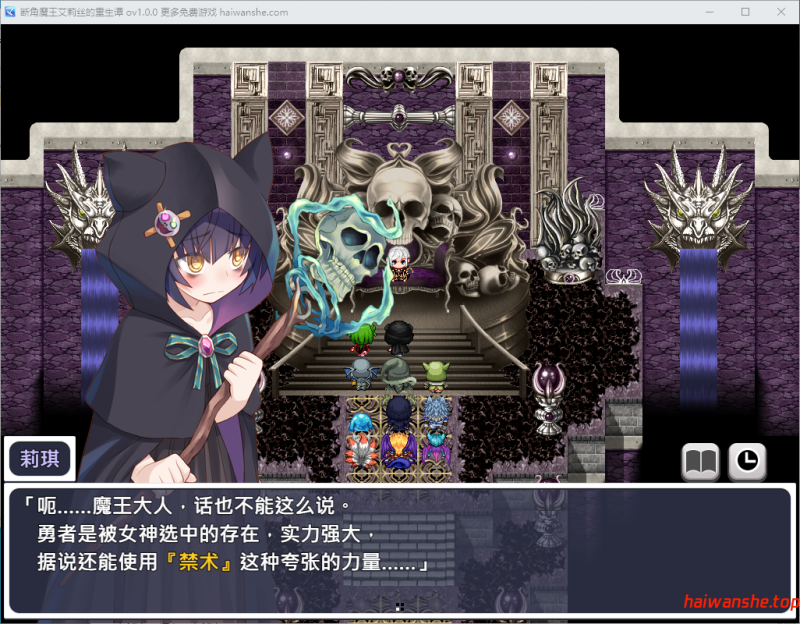 断角魔王艾莉丝的重生谭 (角折魔王エリスの再生譚)v1.0.0 官中步兵版 日式RPG 1.56G