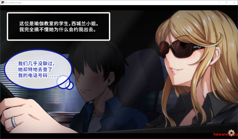 人妻云集的瑜伽教室 淫乱な人妻が集まるヨガ教室 V1.3 官方中文版 日系ADV 0.83G