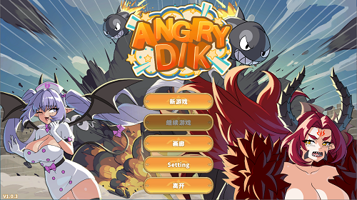 愤怒的鸡鸡[Angry Dik]V1.0.3 官方中文版 日系SLG 0.33G-嗨玩社