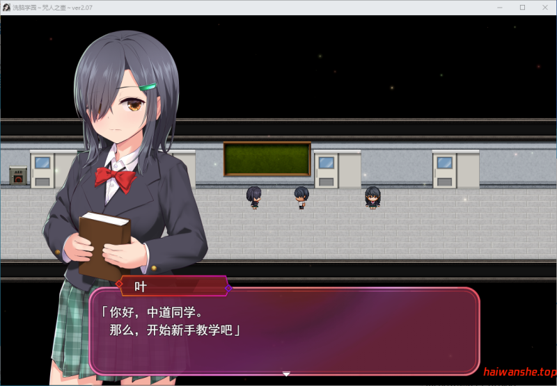 洗脑学园~咒人的壶~ 洗脳学園 ~呪人の壺~ ver2.07 AI汉化版+全回想存档 爆款RPG 2.60G