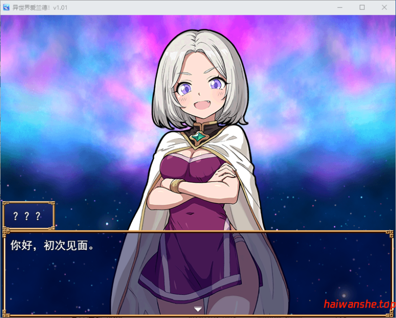 异世界爱兰德 異世界あいらんど!v1.01 机翻版 日式后宫RPG 540M