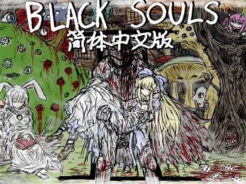 黑魂 BLACK SOULS II ver1.4 Steam官方中文版+存档 精品RPG 1.80G-嗨玩社