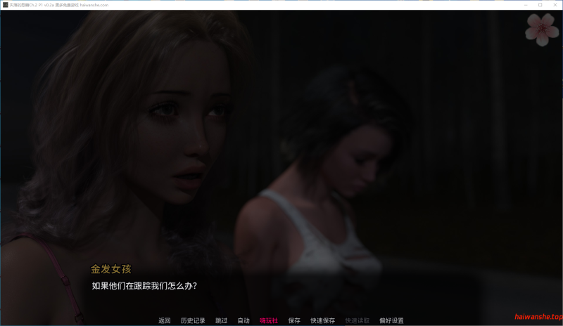 失落的慰藉[Lost Solace]Ch.2 P1 v0.2a AI汉化版 PC+安卓 欧美SLG 3.1G