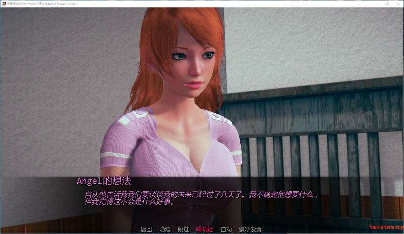天真女服务员的生活[Life as an Innocent Waitress]v0.4.1 AI汉化版 PC+安卓 亚洲SLG 2.2G