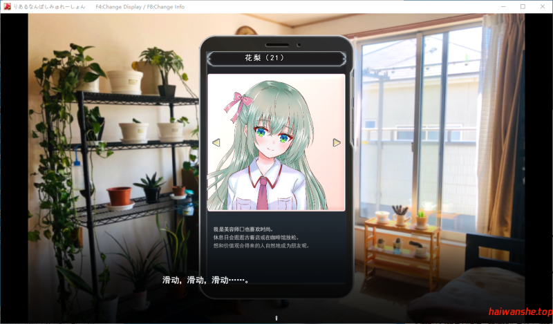 真实♡搭讪模拟 りある♡なんぱしみゅれーしょん AI汉化版 日式SLG 2.60G