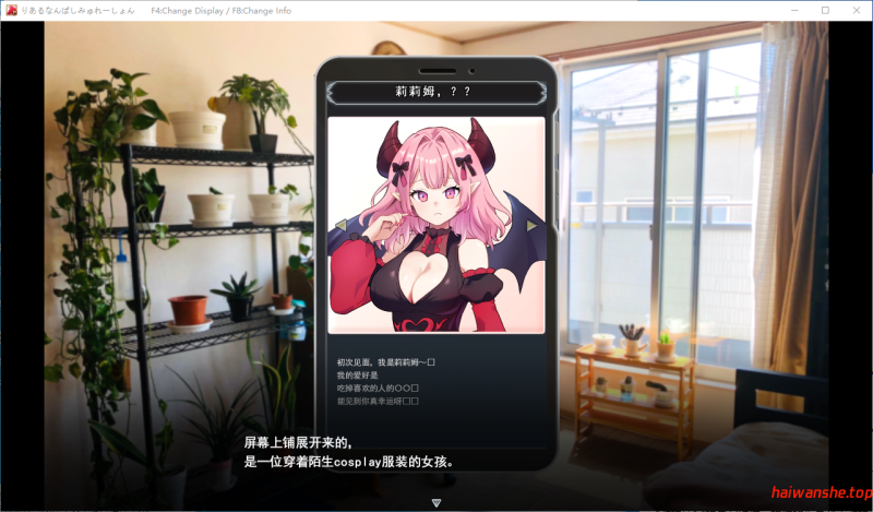 真实♡搭讪模拟 りある♡なんぱしみゅれーしょん AI汉化版 日式SLG 2.60G