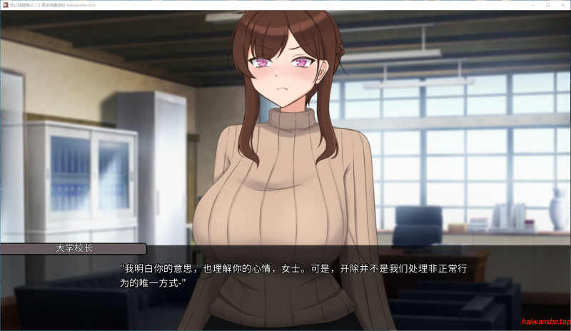 他让她堕落[He Maid Her Fall]v0.7.6 AI汉化版 PC+安卓 日系SLG 6.16G