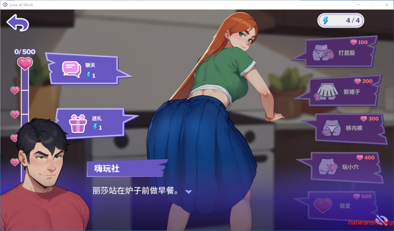 办公室恋情[ Love at Work ]v2.1 官方中文版 欧美SLG 0.68G