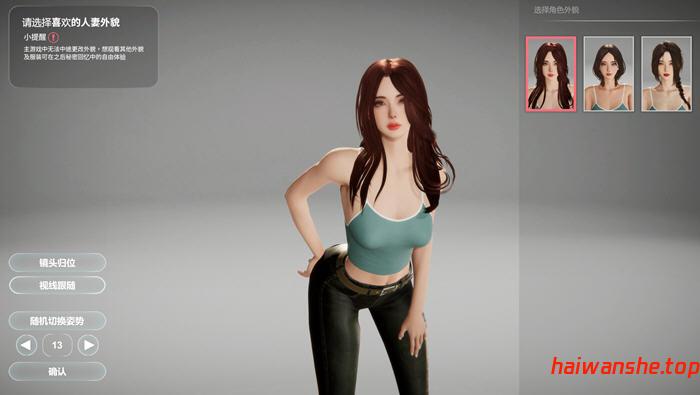 隔壁的美艳人妻 steam官方中文版 日系SLG 11.2G