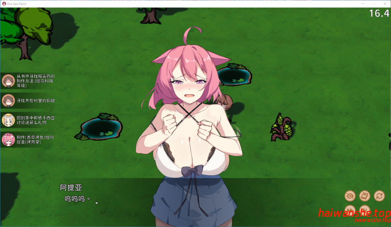 狐娘的性爱农场V122405 官方中文正式版 日系SLG 0.99G