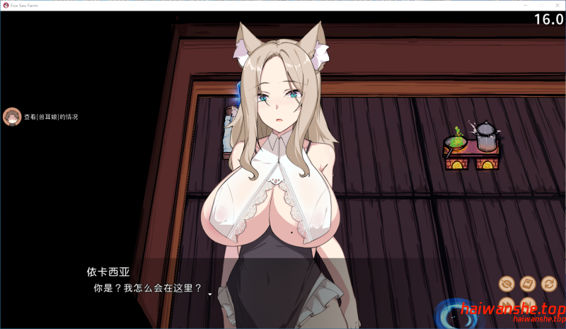 狐娘的性爱农场V122405 官方中文正式版 日系SLG 0.99G