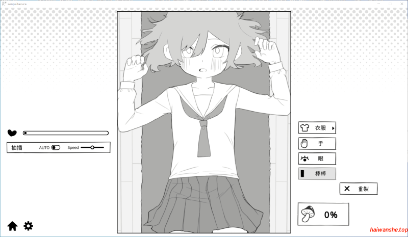 捉弄洛丽前辈 ロリ先輩にイタズラ v1.82 官方中文版 日系SLG 0.17G